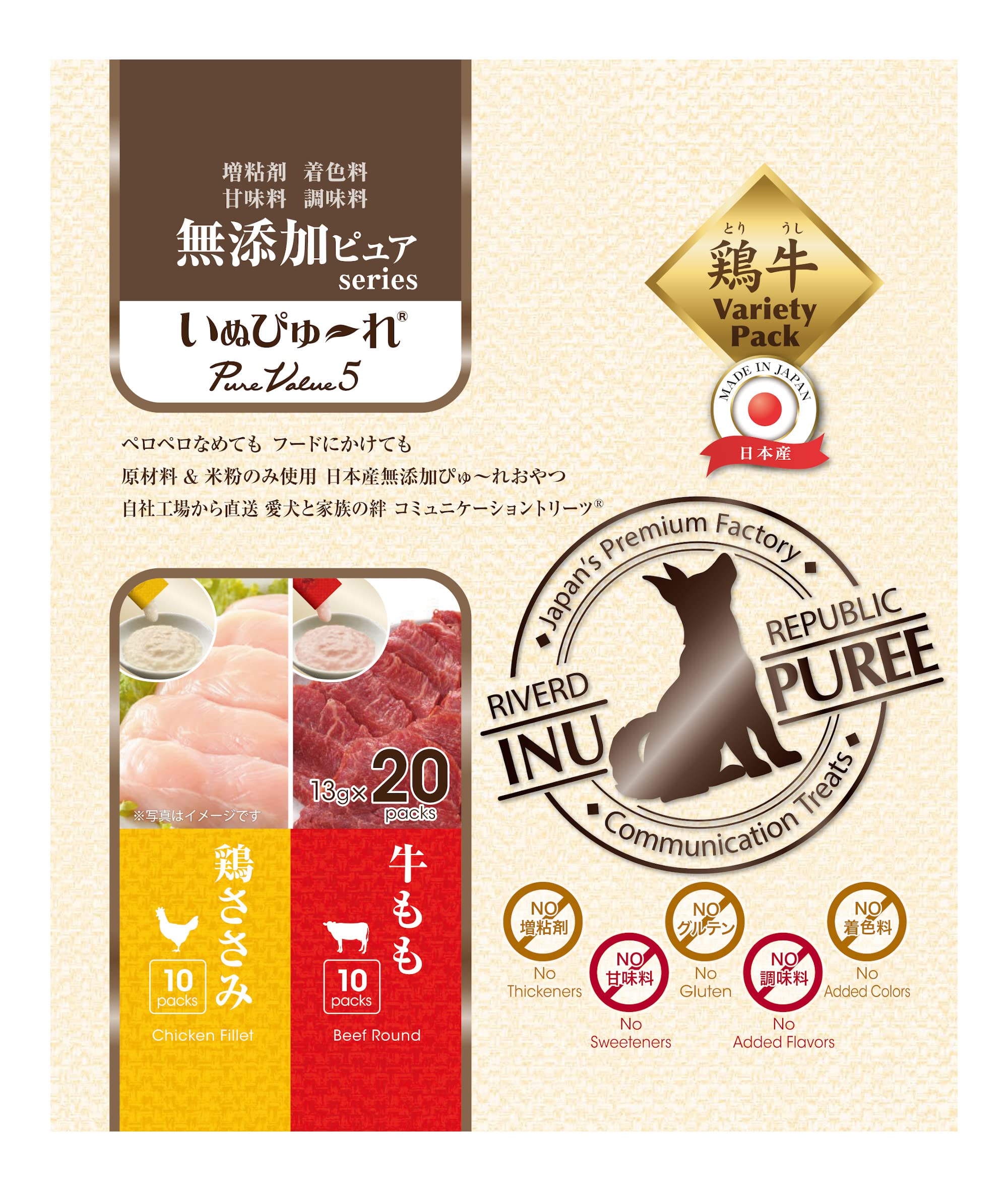 Amazon | 【2種アソートパック】日本産 犬用おやつ いぬぴゅーれ 無